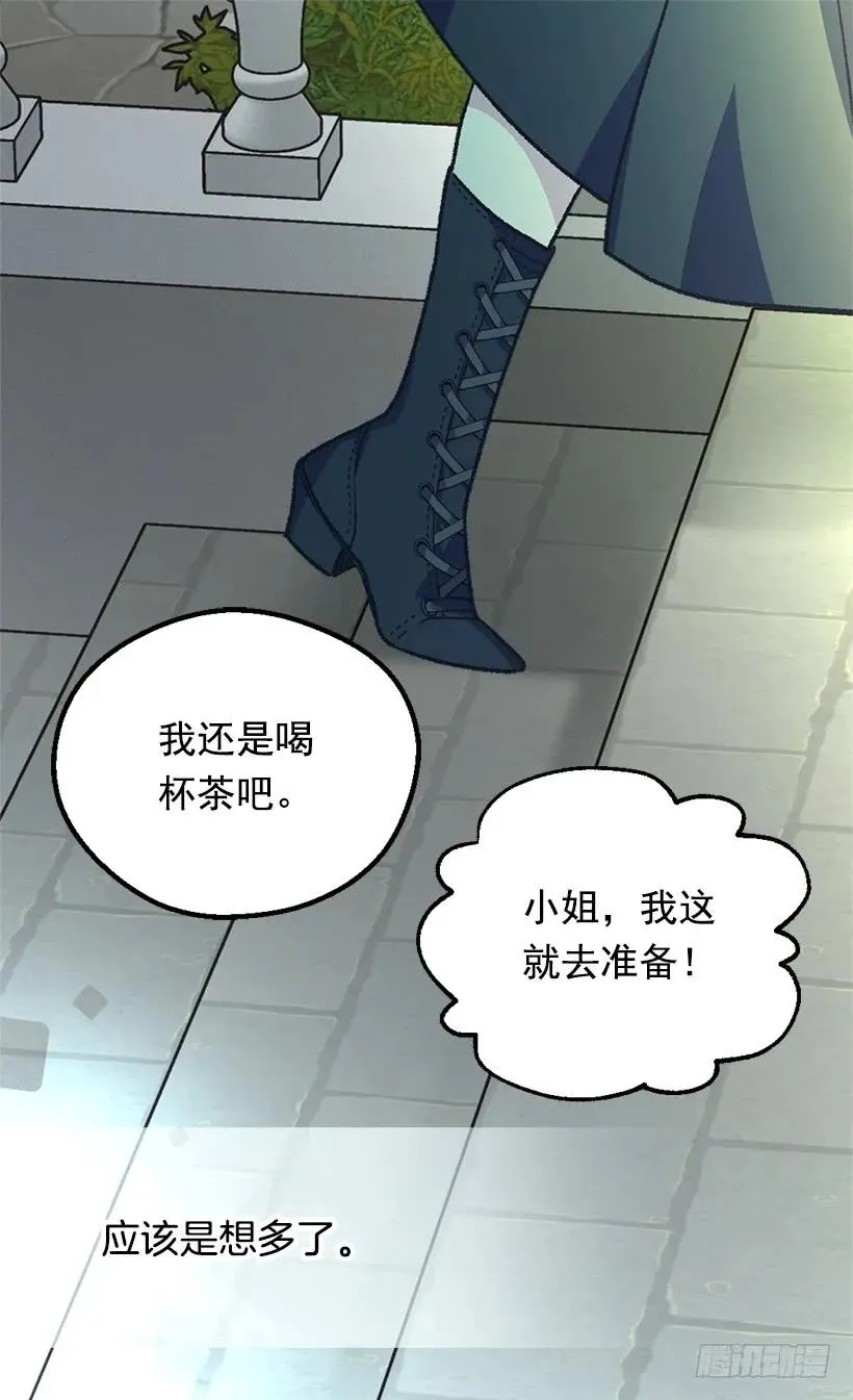 殿下的温柔 第32页