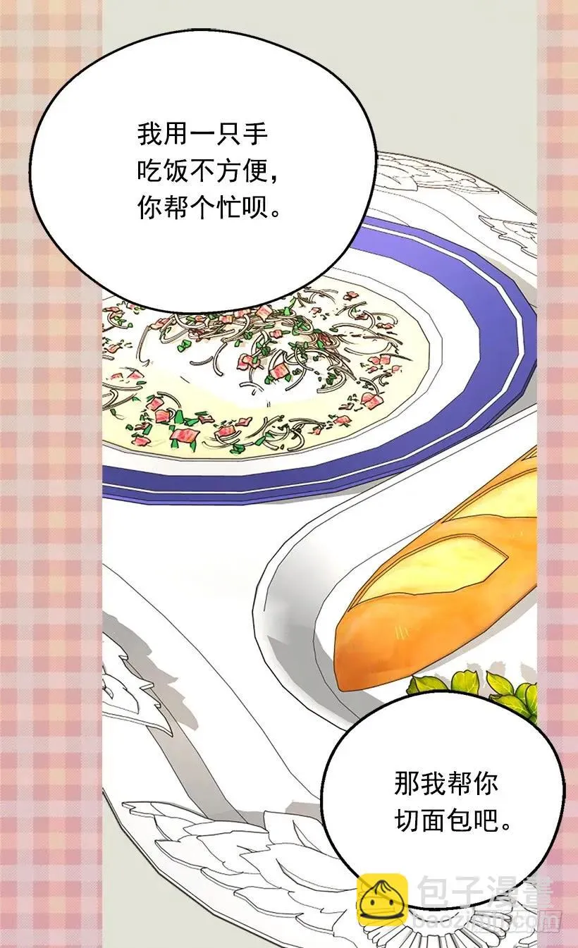 殿下的温柔 第42页