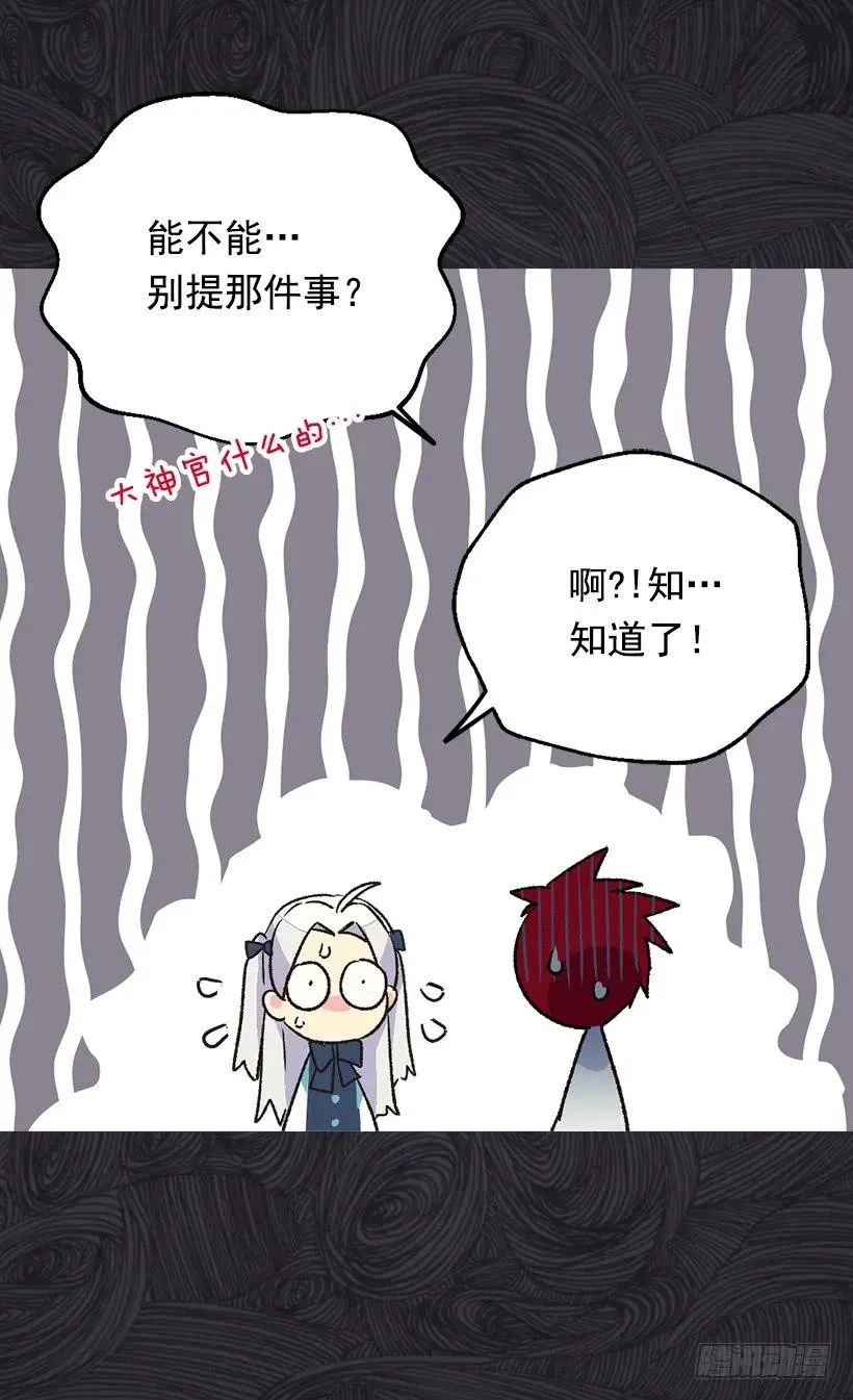 殿下的温柔 第47页