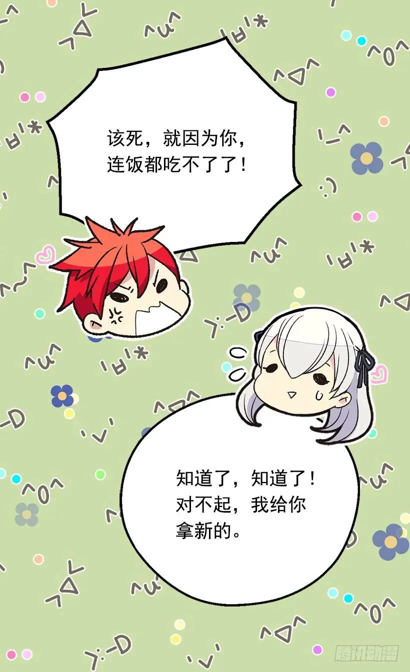 我无法读懂他的心思 第3页