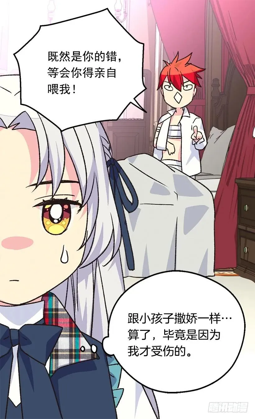 我无法读懂他的心思 第4页