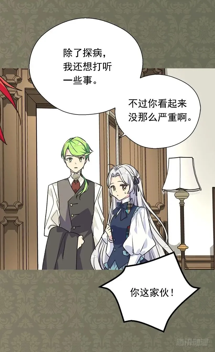 我无法读懂他的心思 第10页