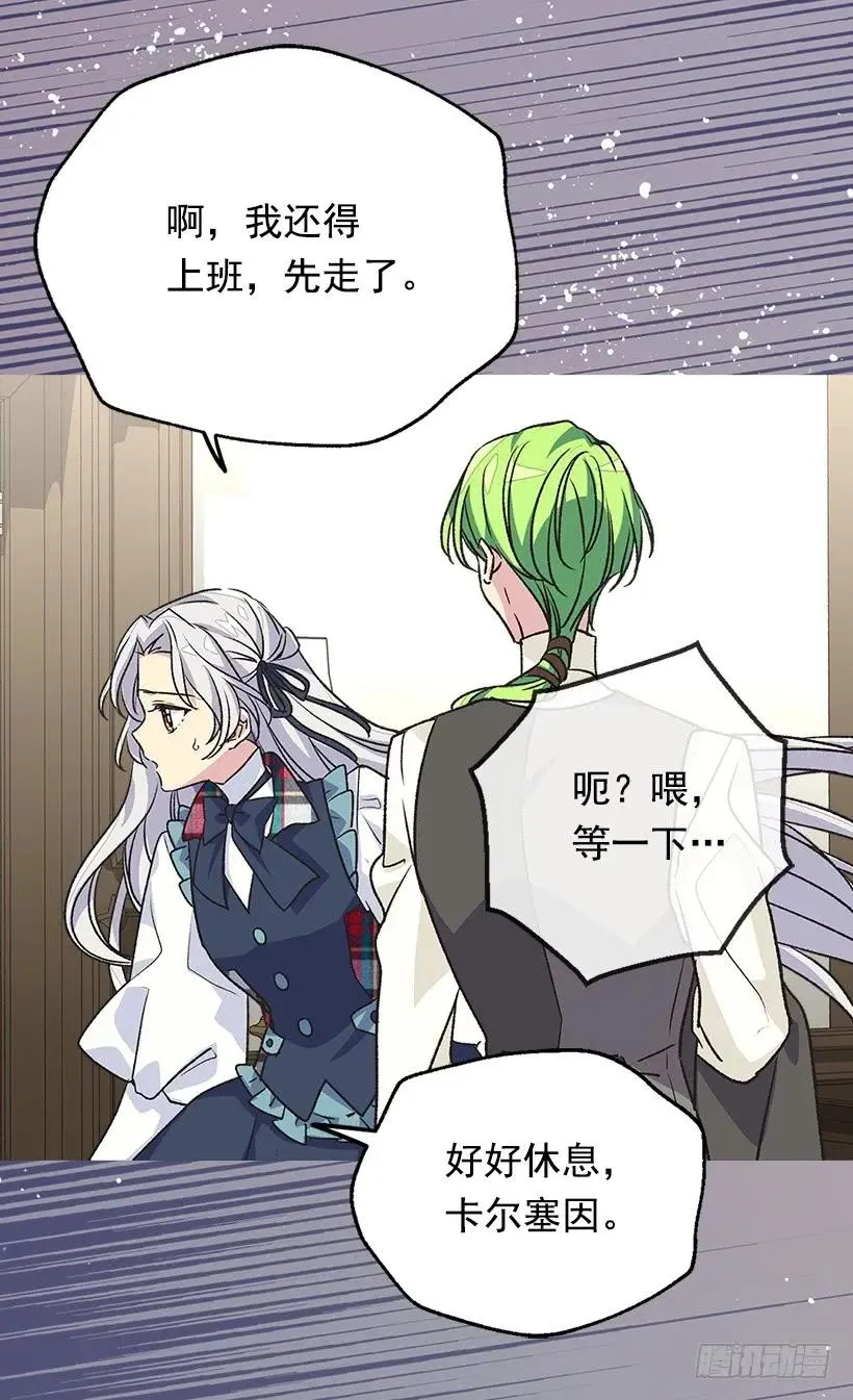 我无法读懂他的心思 第11页
