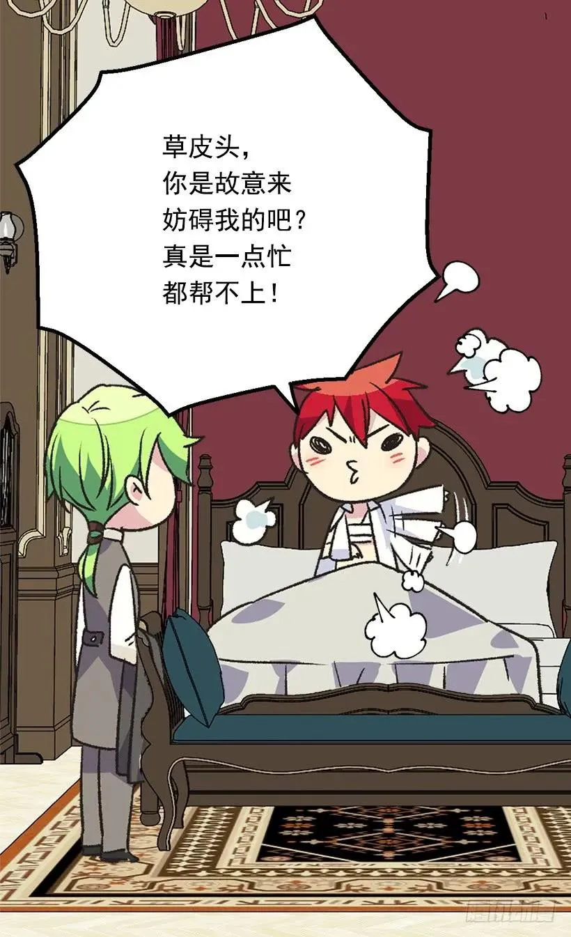 我无法读懂他的心思 第12页