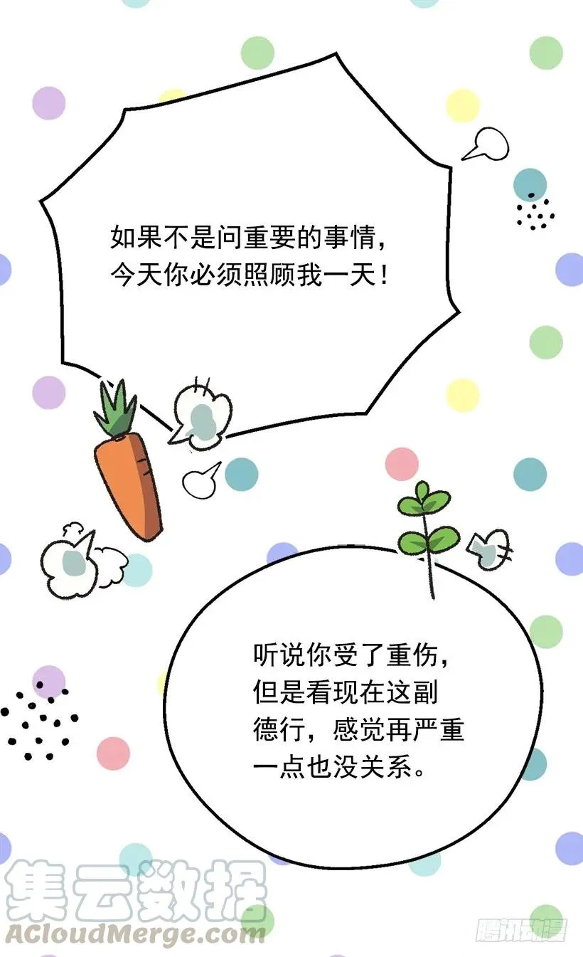 我无法读懂他的心思 第13页