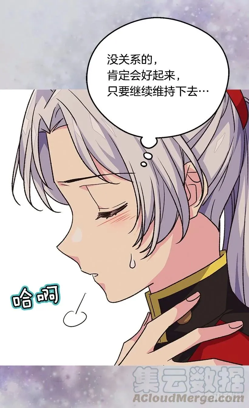 我无法读懂他的心思 第17页