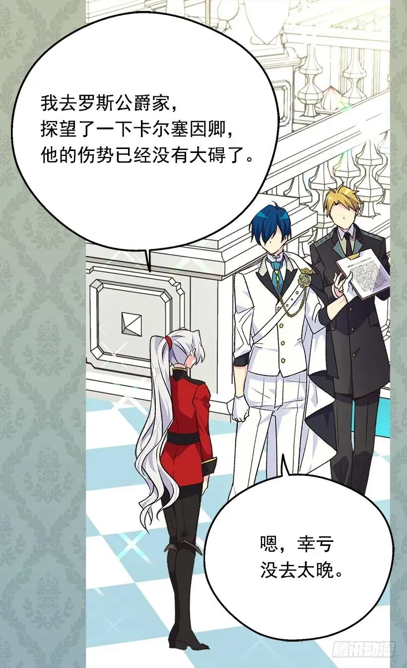 我无法读懂他的心思 第19页