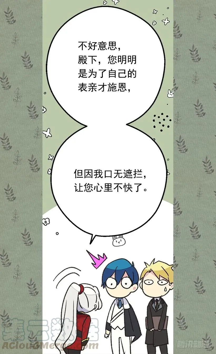 我无法读懂他的心思 第25页