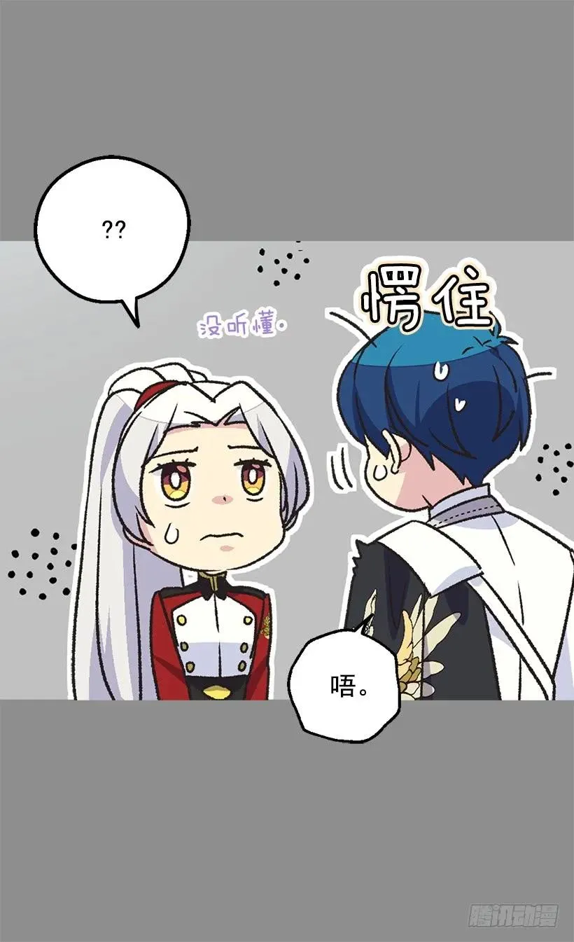 我无法读懂他的心思 第27页