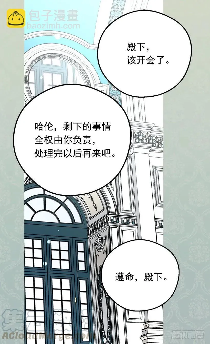 我无法读懂他的心思 第29页