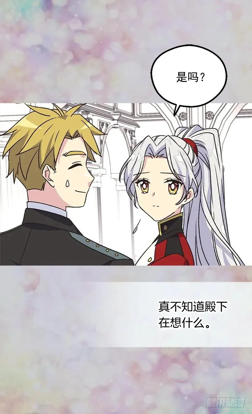 我无法读懂他的心思 第31页