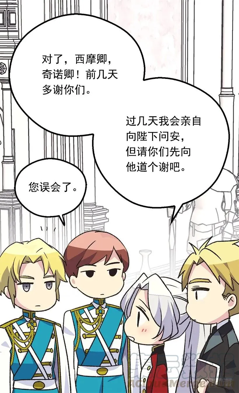 我无法读懂他的心思 第33页