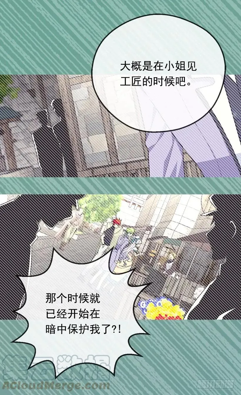我无法读懂他的心思 第37页