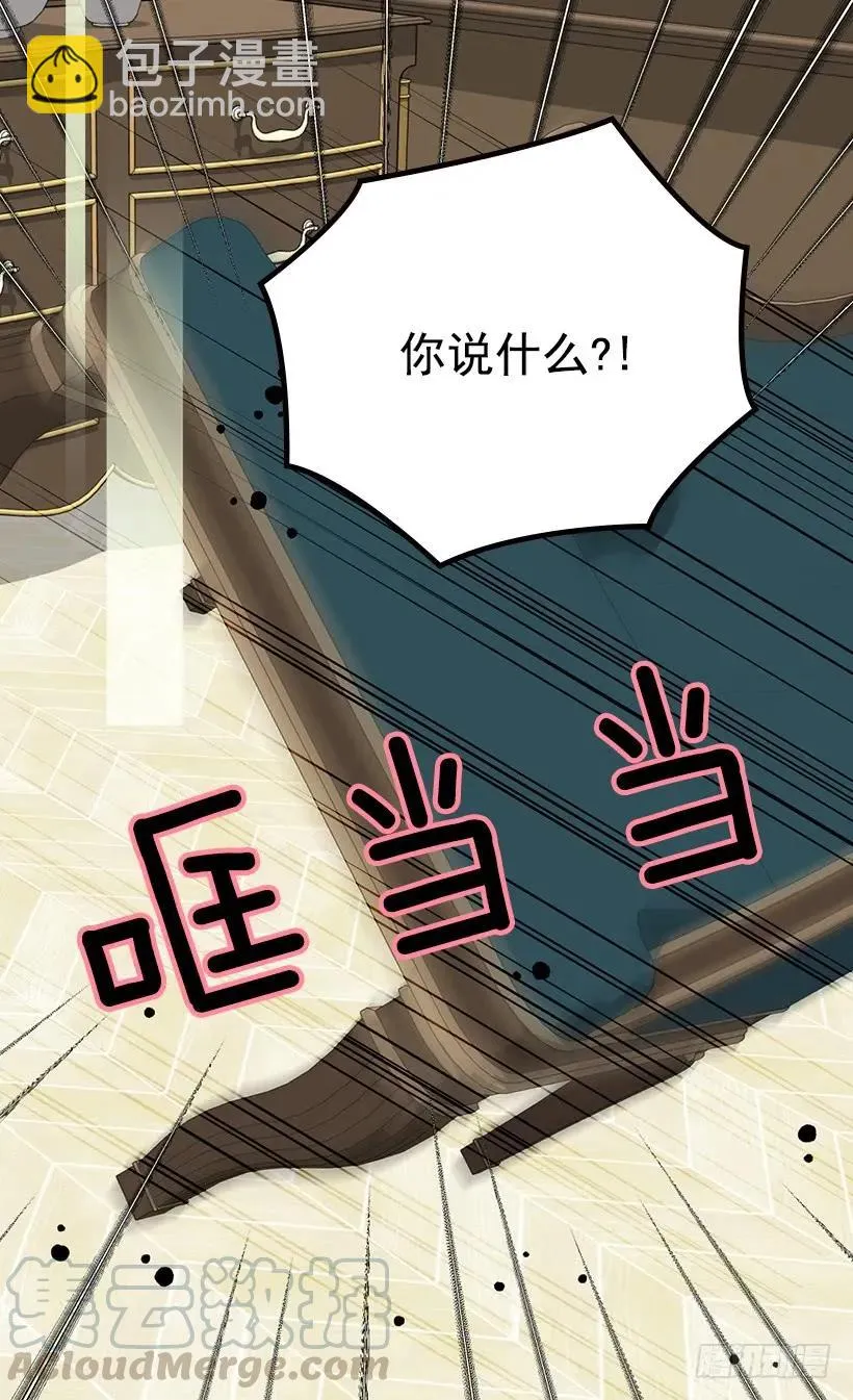 我无法读懂他的心思 第41页
