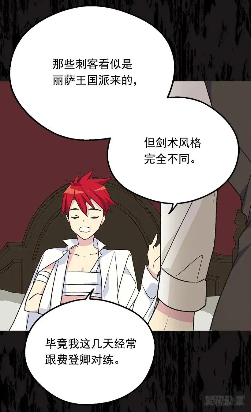 我无法读懂他的心思 第42页