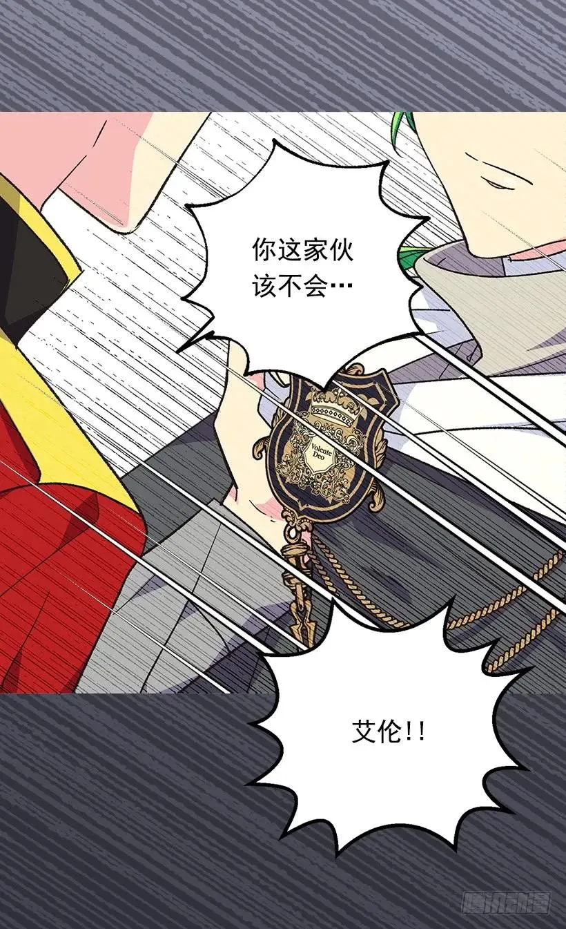 傀儡 第7页