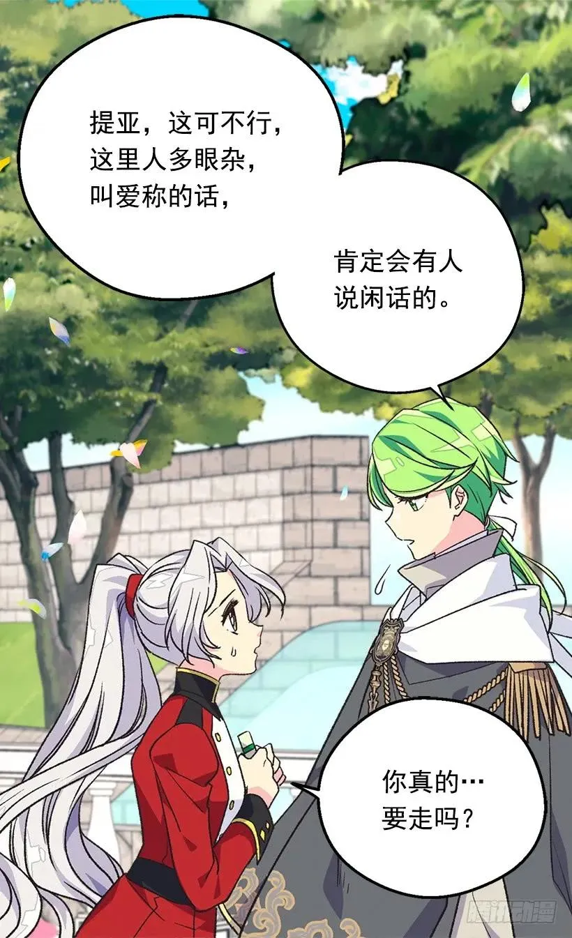 傀儡 第10页