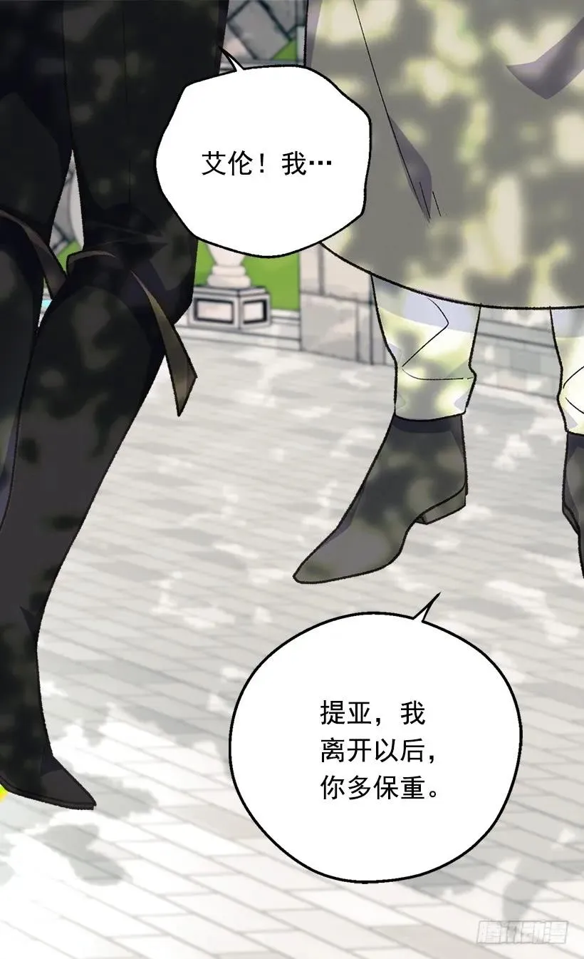 傀儡 第11页