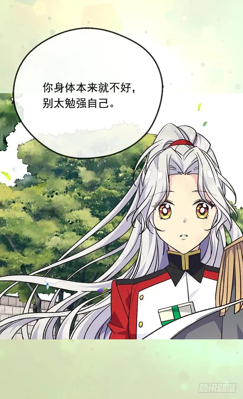 傀儡 第12页
