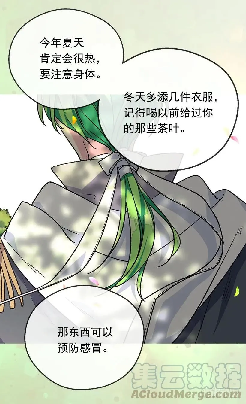 傀儡 第13页