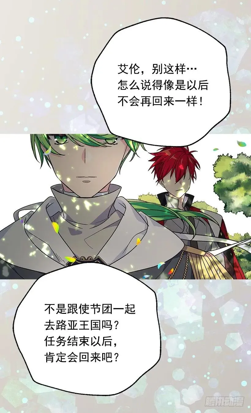 傀儡 第14页
