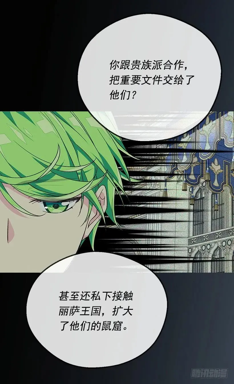 傀儡 第15页