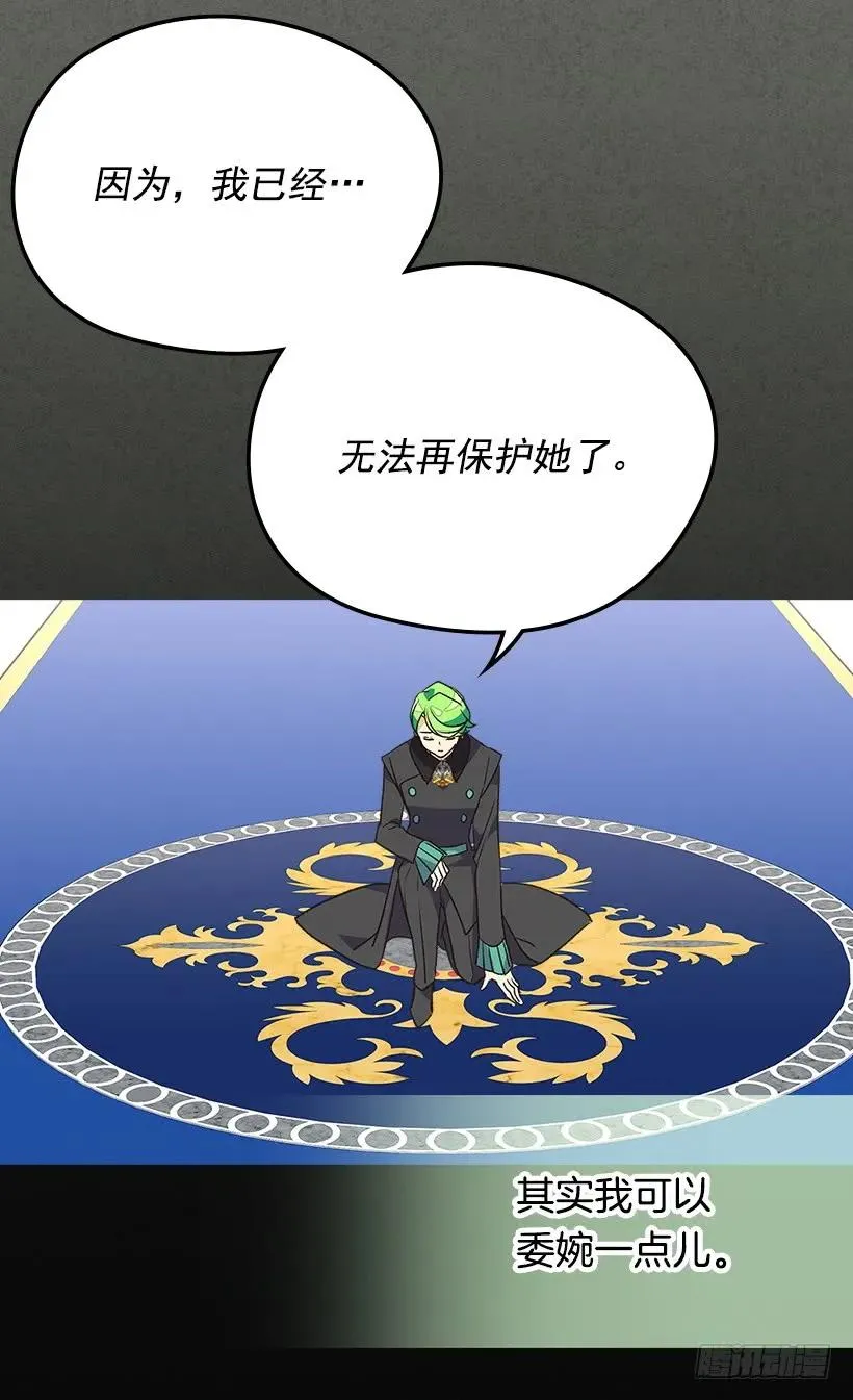 傀儡 第23页