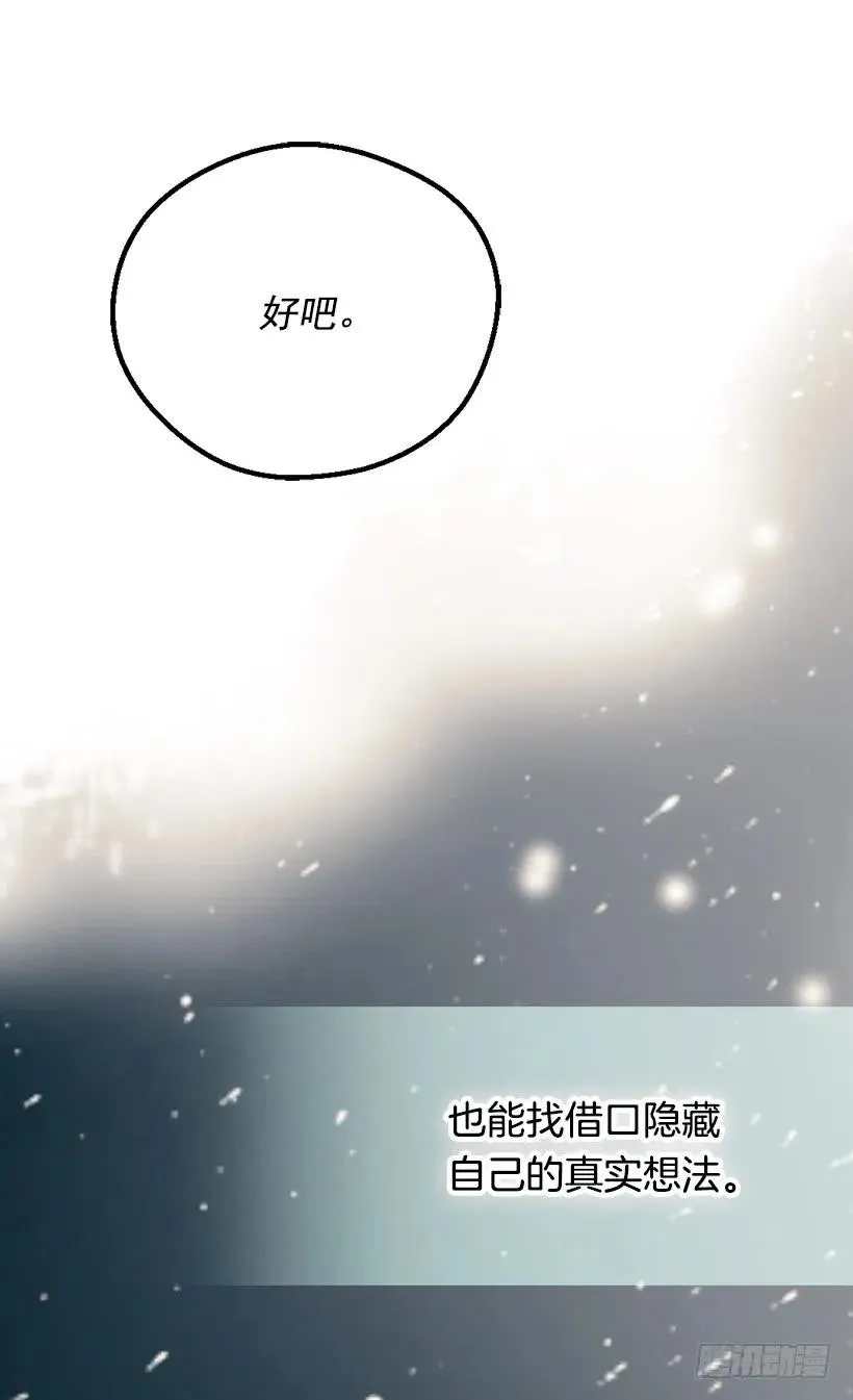 傀儡 第24页