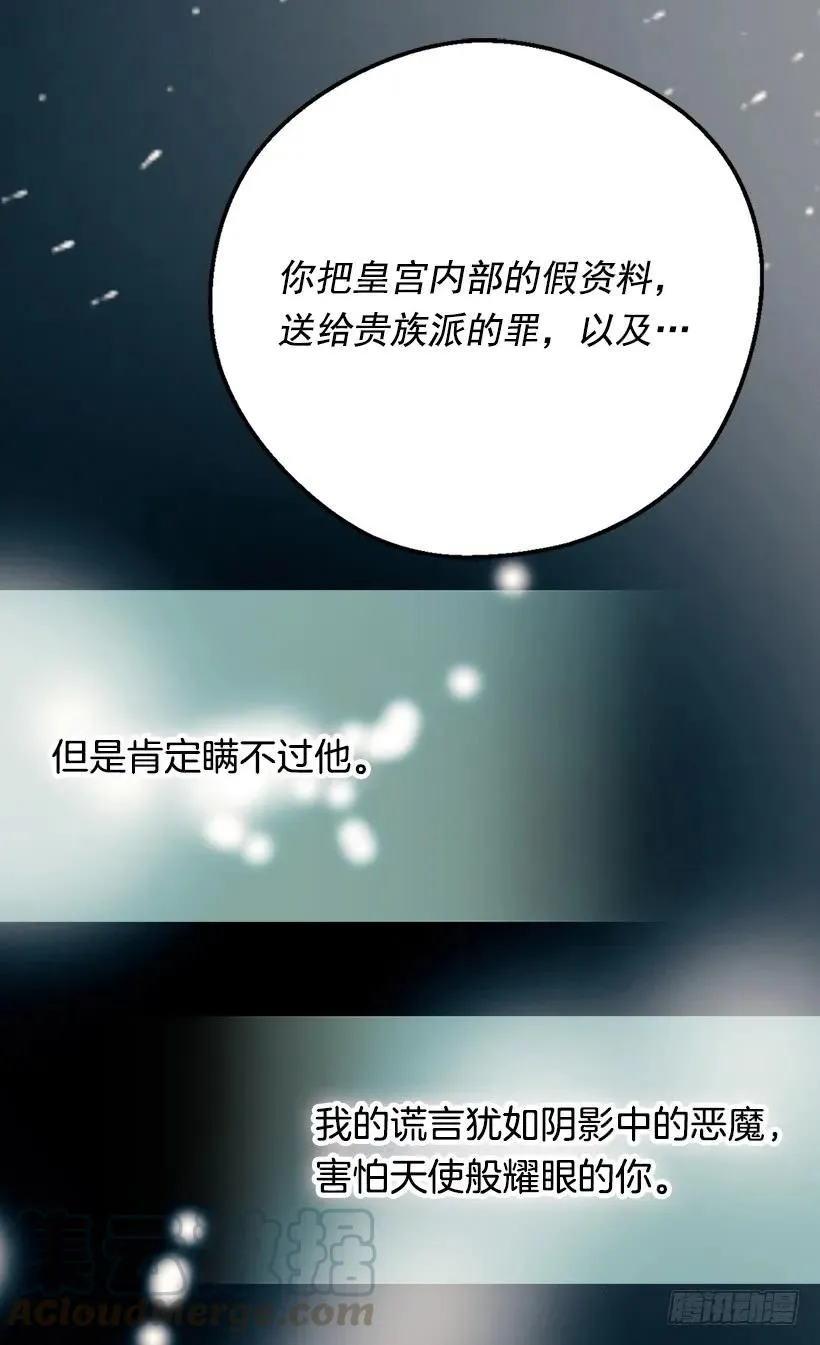傀儡 第25页