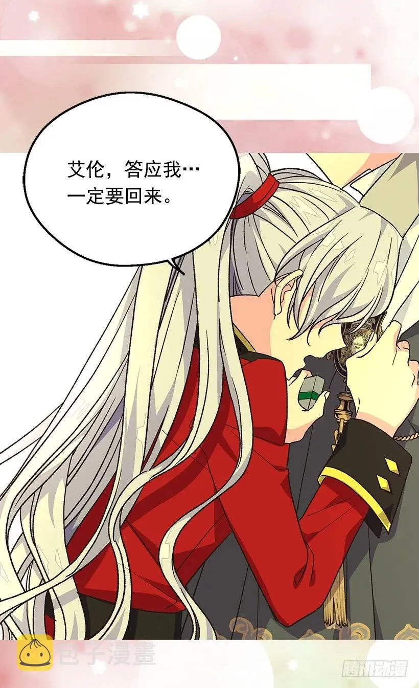 傀儡 第26页