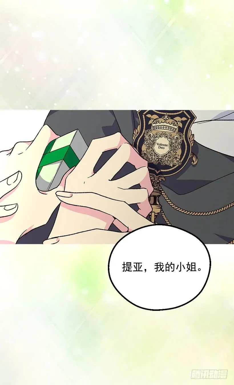 傀儡 第27页