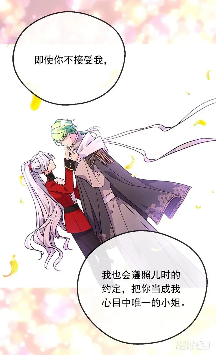 傀儡 第28页