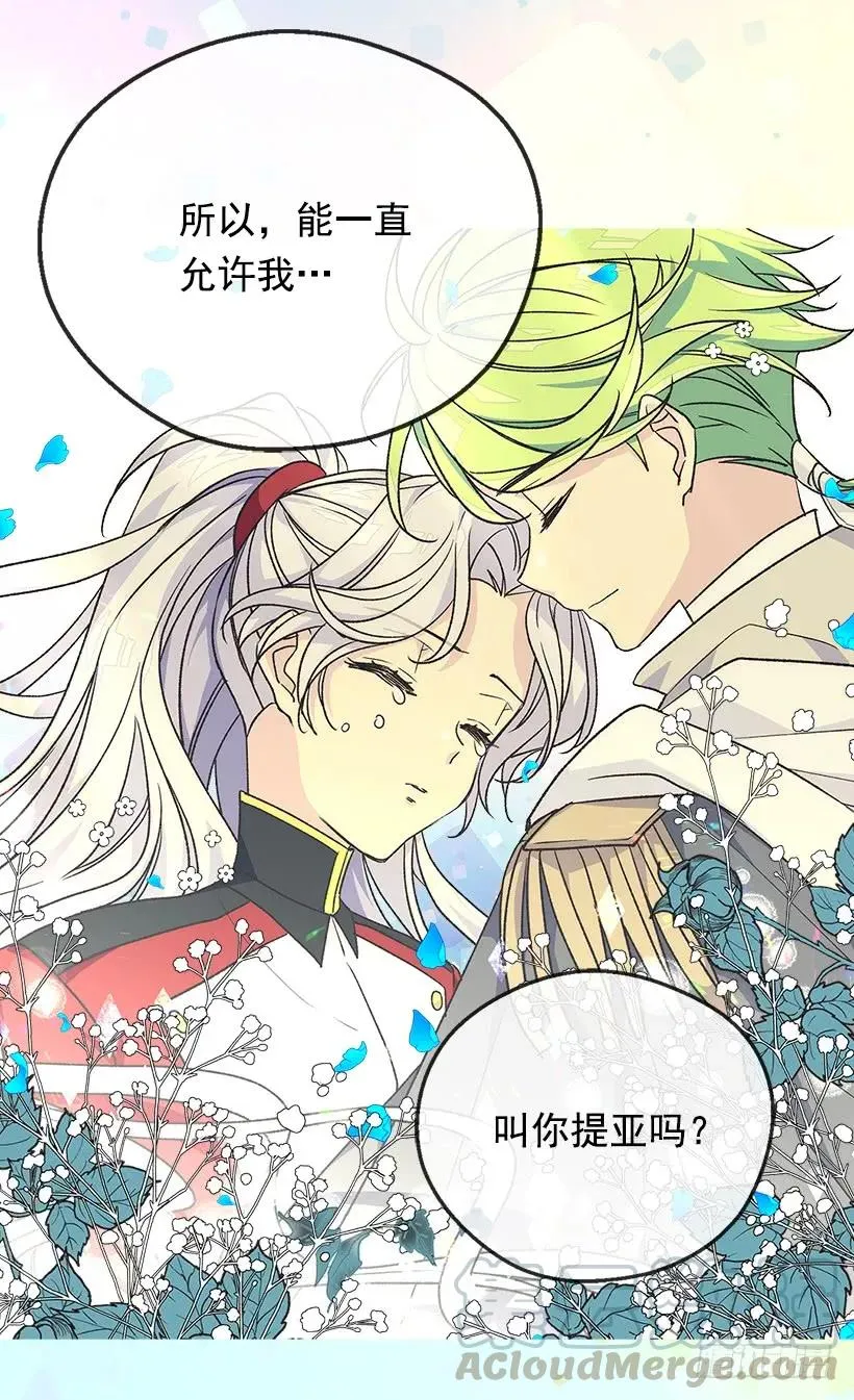 傀儡 第29页