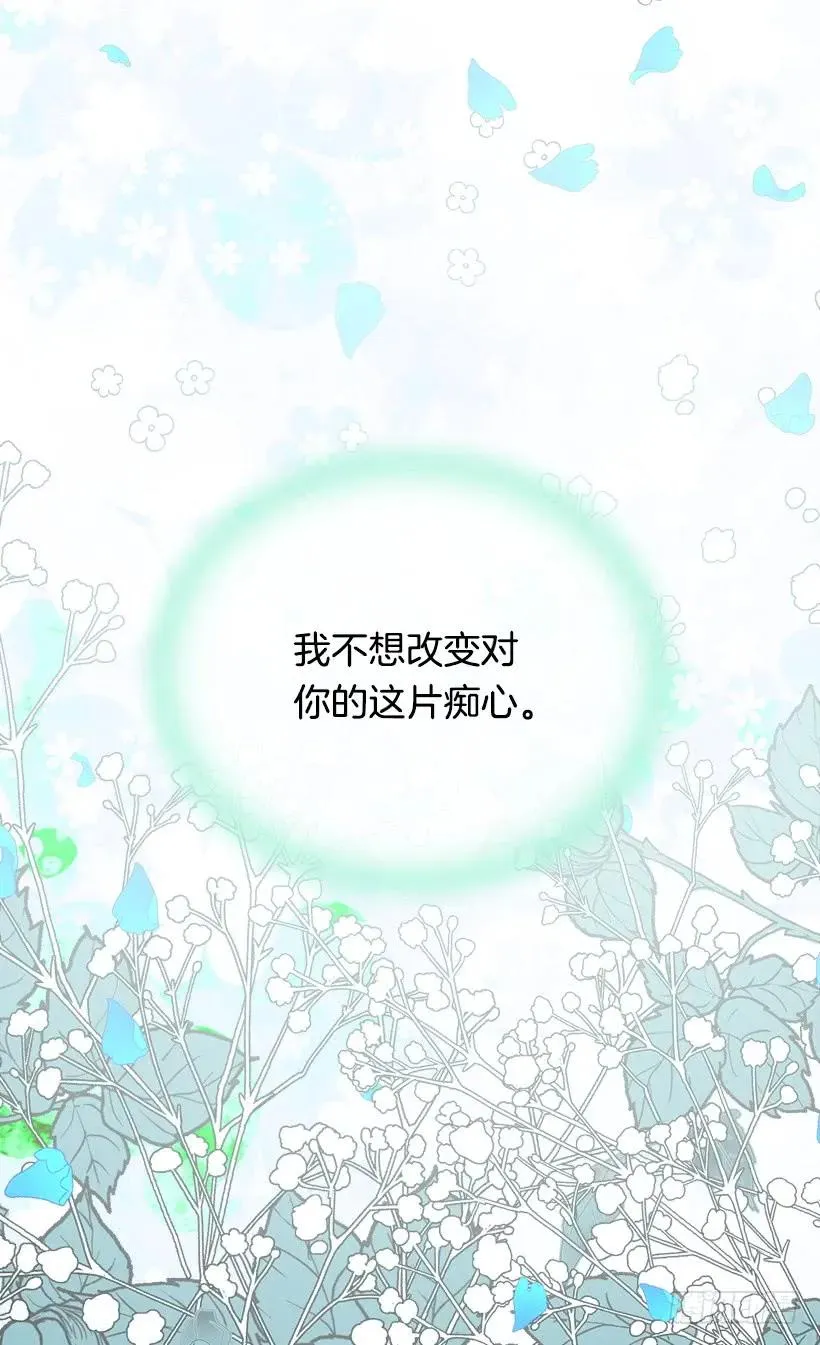 傀儡 第30页