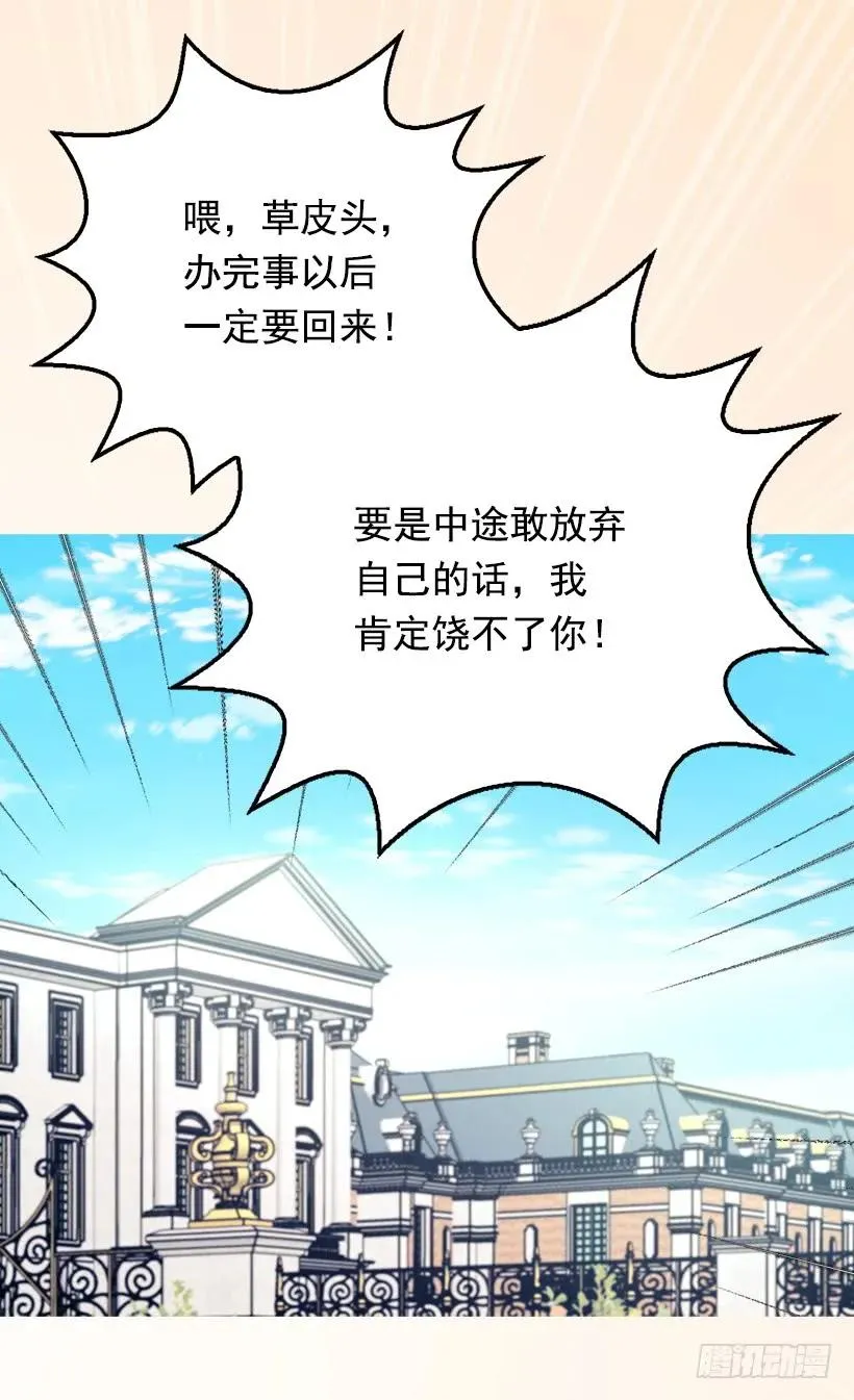 傀儡 第31页