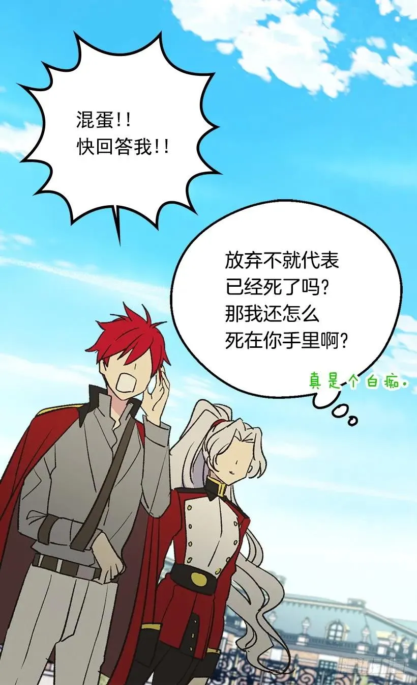 傀儡 第32页
