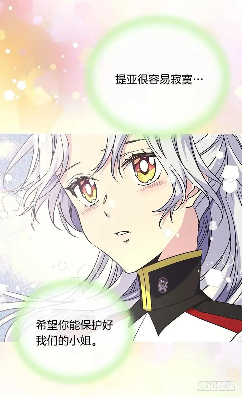 傀儡 第34页
