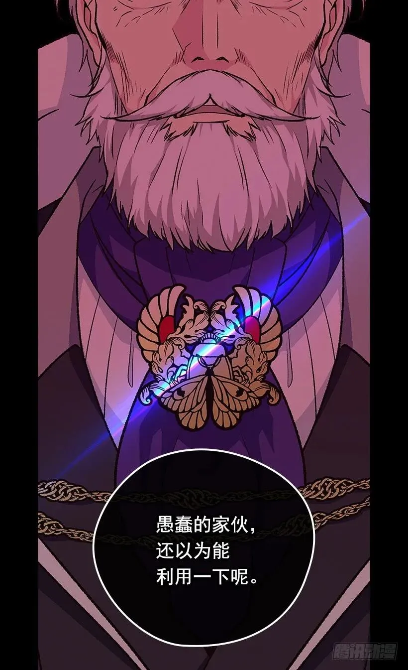 傀儡 第39页