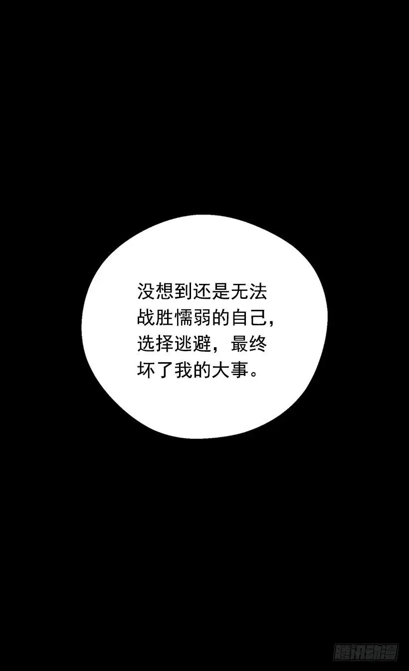 傀儡 第40页