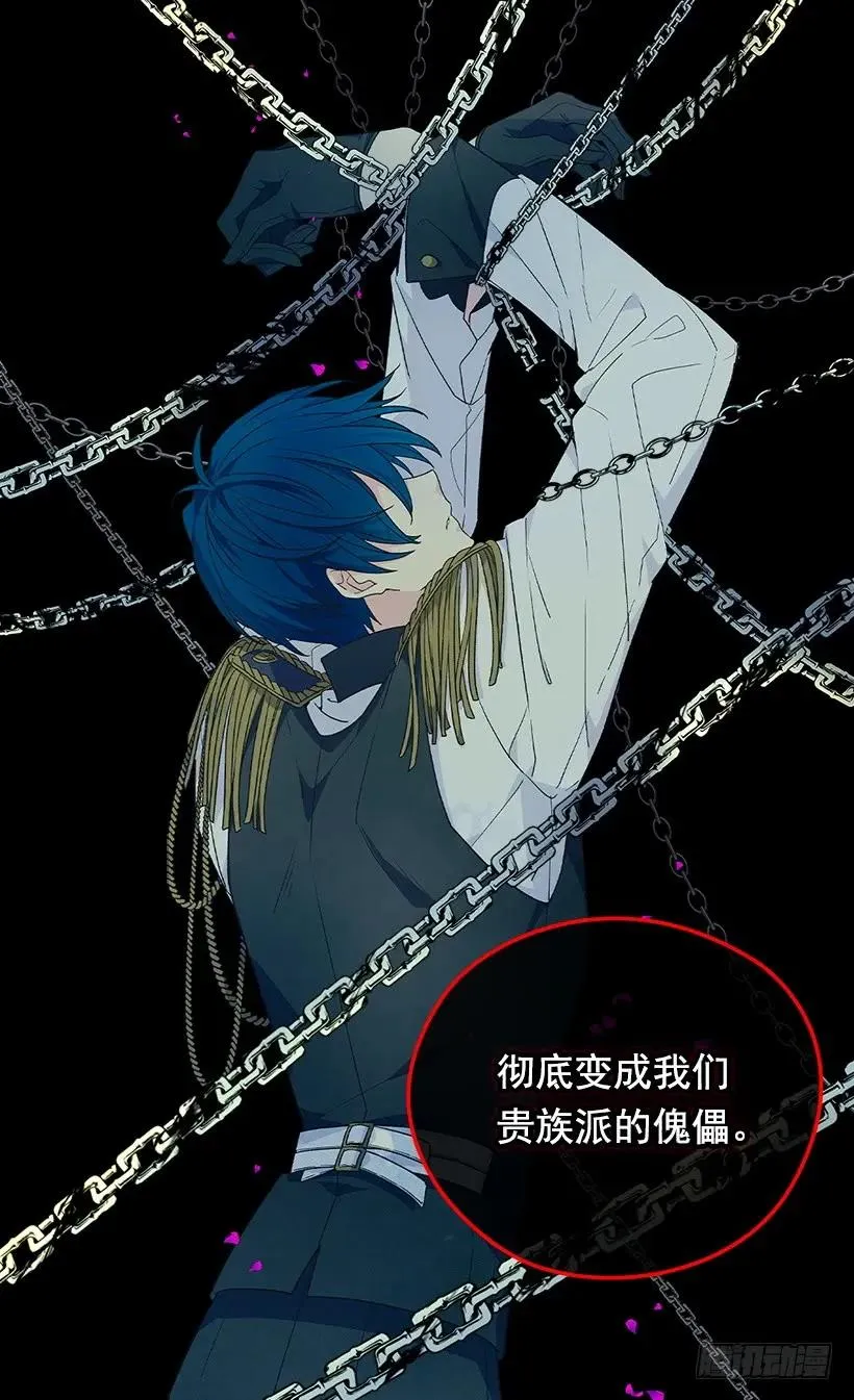 傀儡 第43页