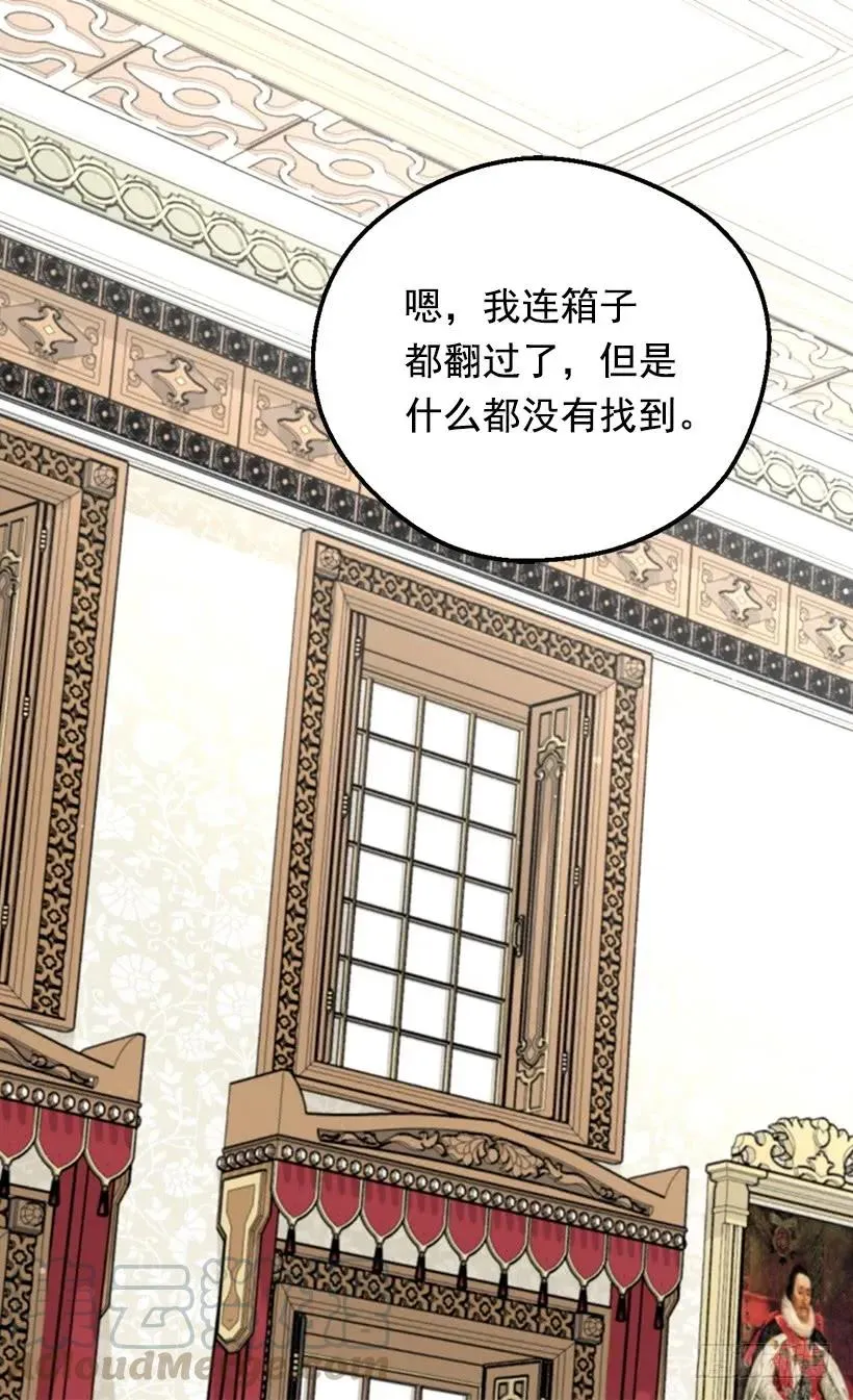 傀儡 第45页