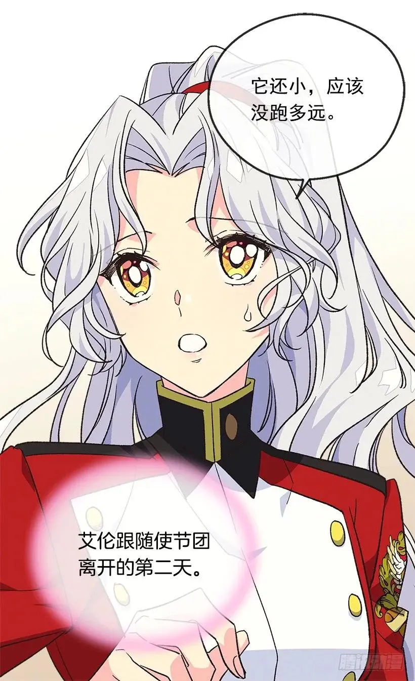 傀儡 第48页