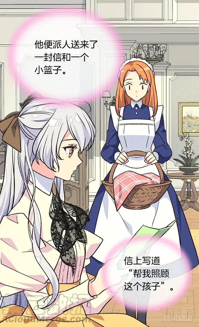 傀儡 第49页
