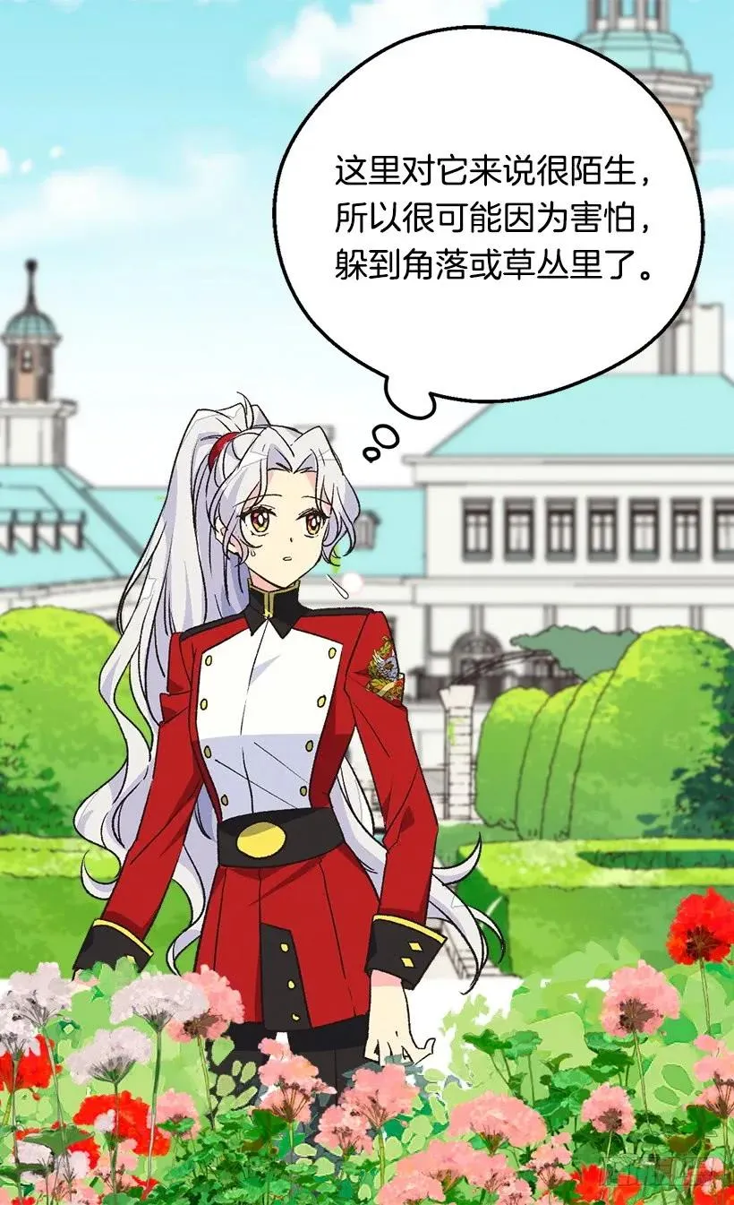 傀儡 第51页