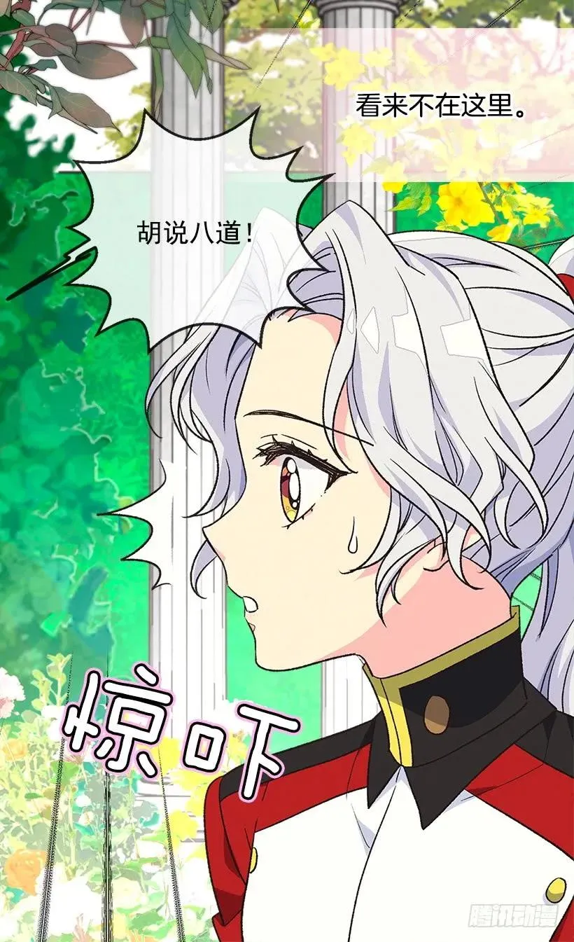 傀儡 第52页