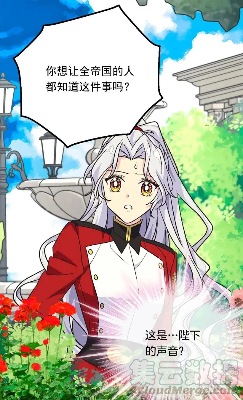 傀儡 第53页