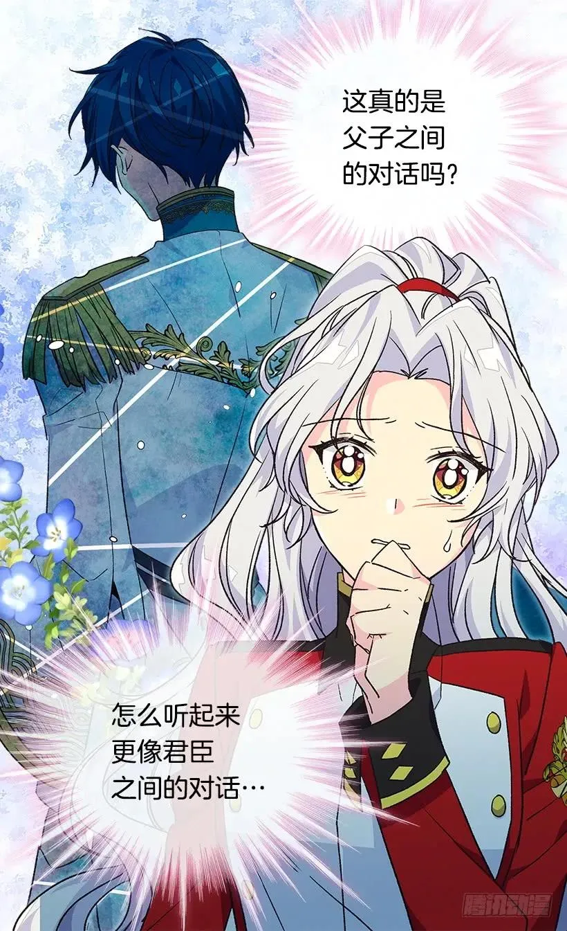 傀儡 第58页