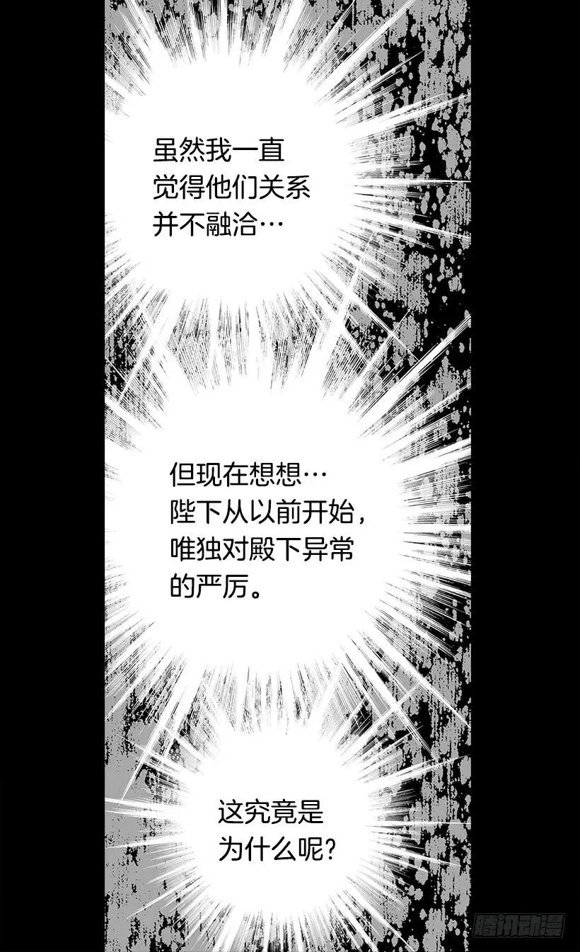 傀儡 第59页
