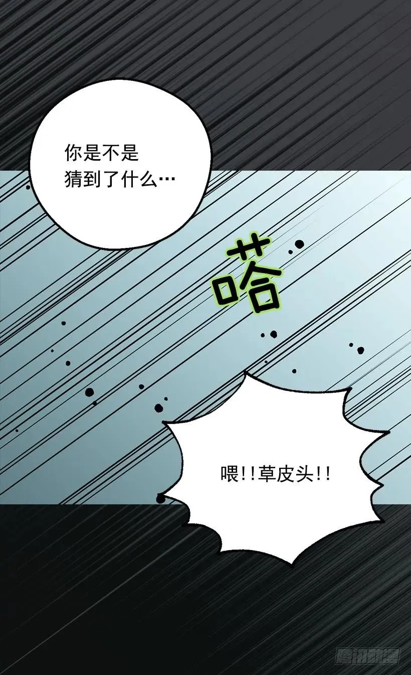 我愿放弃一切守护你 第3页