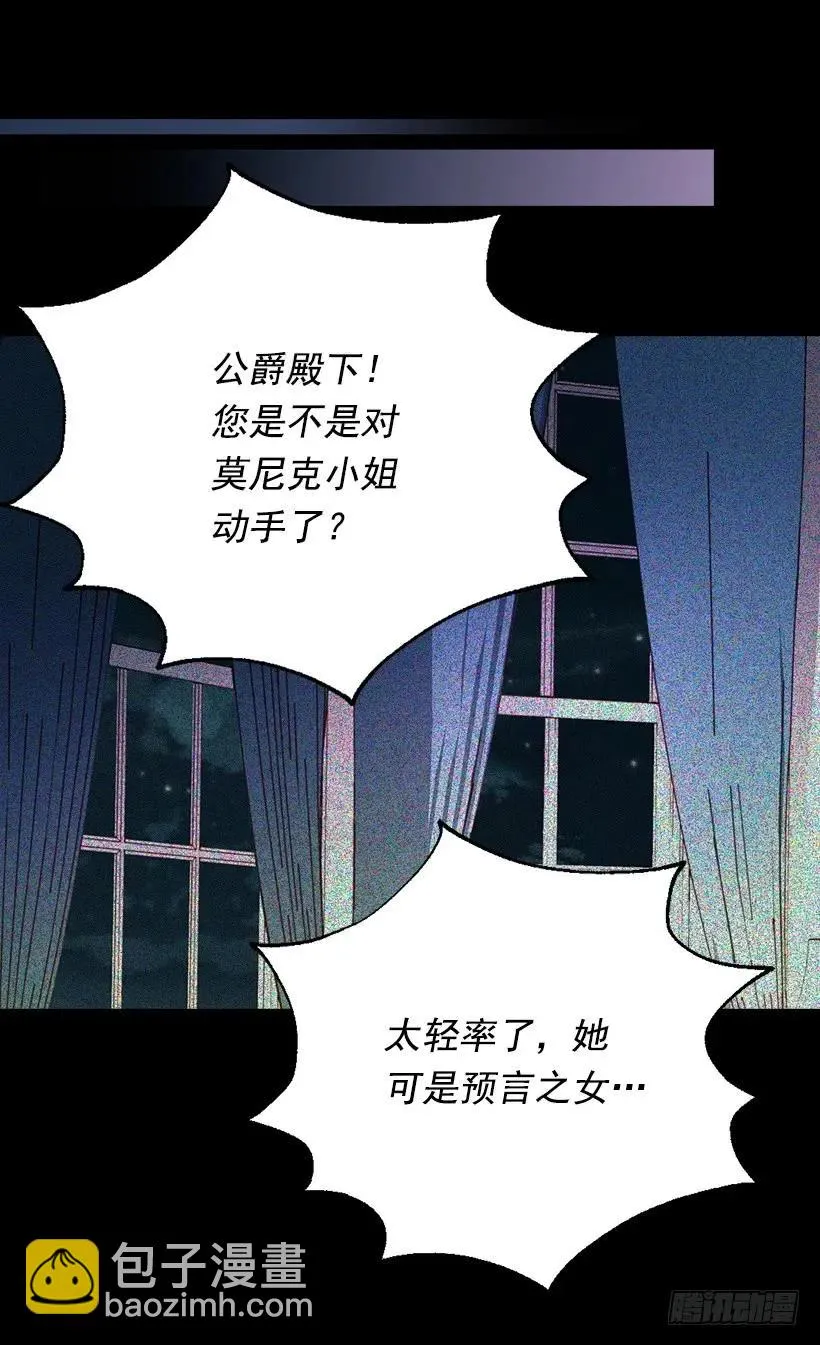 我愿放弃一切守护你 第4页
